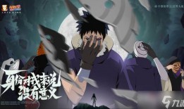 带土大招忍者爆料视频,忍者世界中的神秘力量曝光